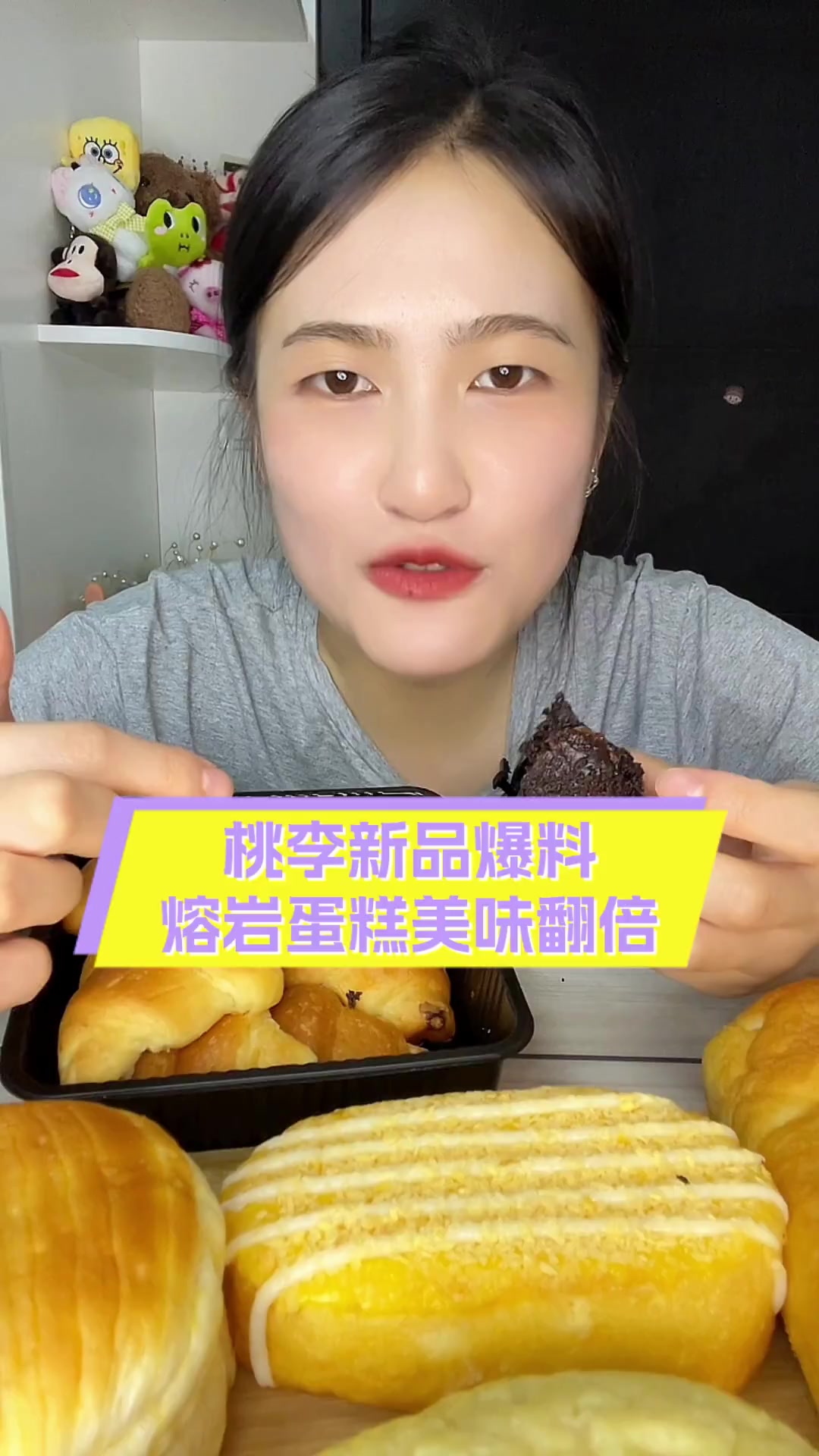 桃李新品爆料,熔岩蛋糕美味翻倍