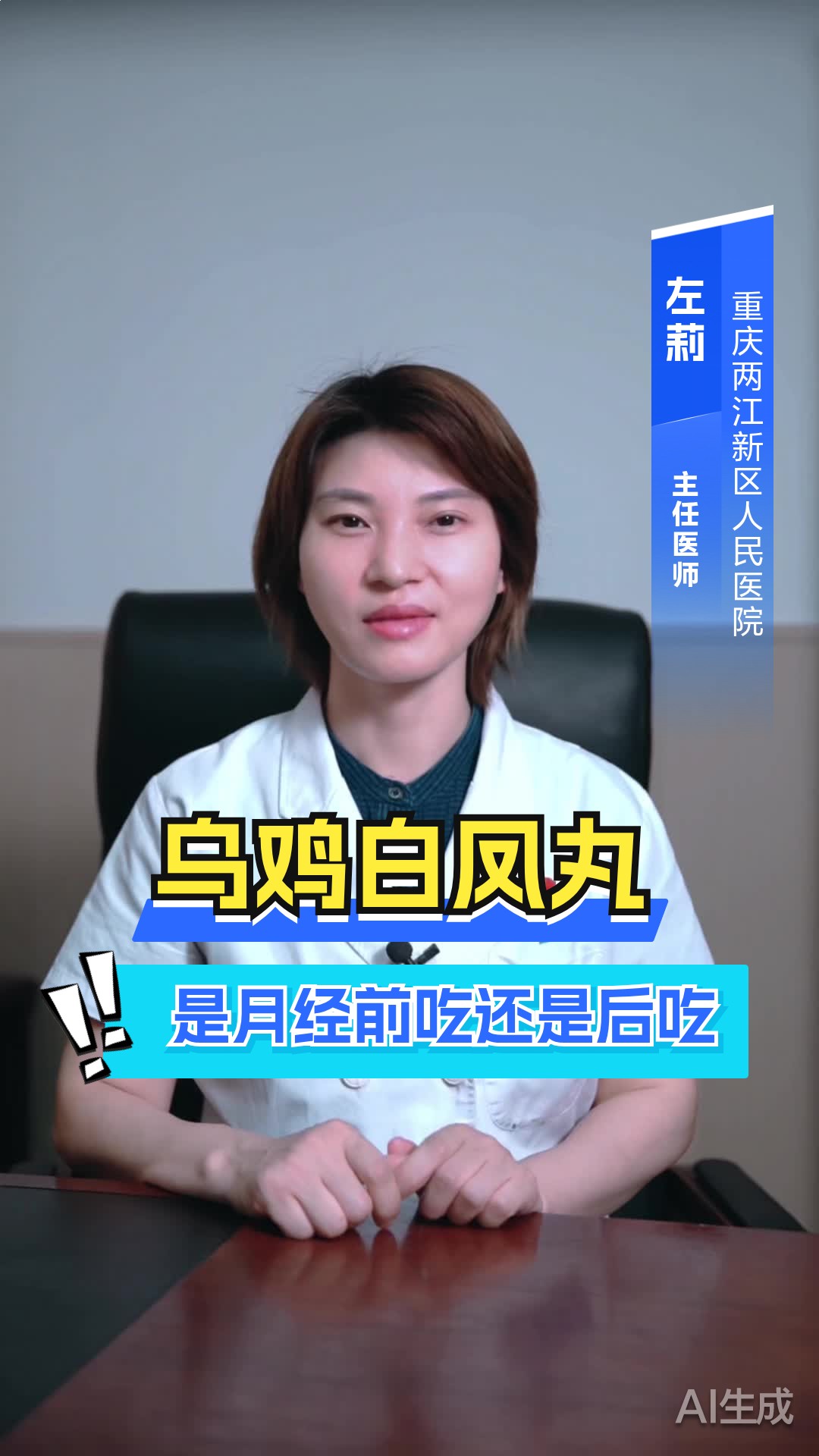乌鸡白凤丸是月经前吃还是后吃