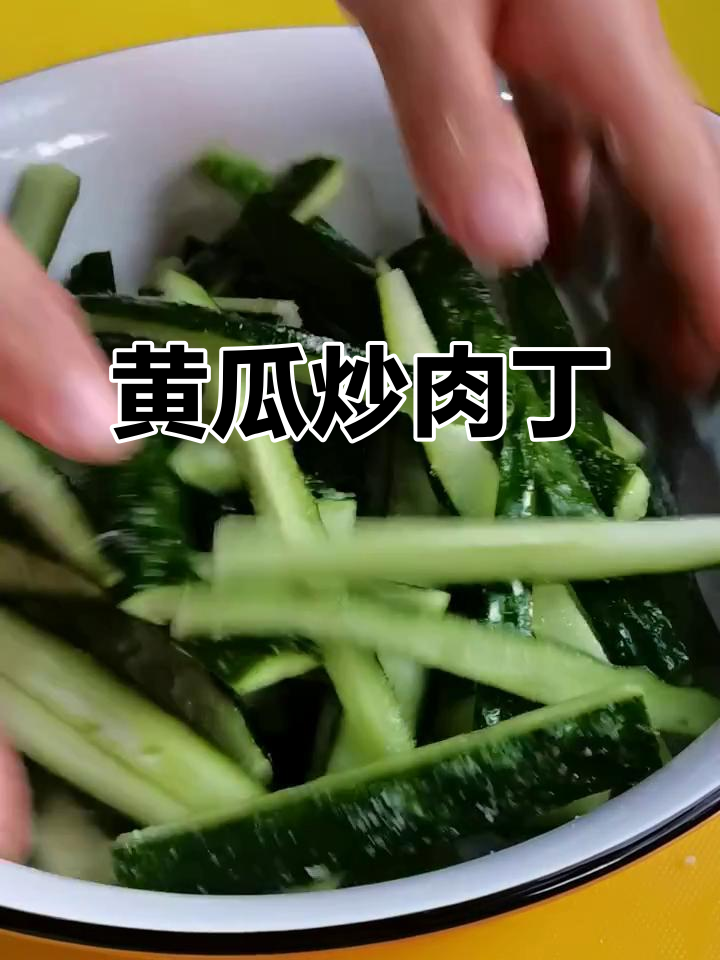 黄瓜条炒肉丁,简单又下饭的完美搭配