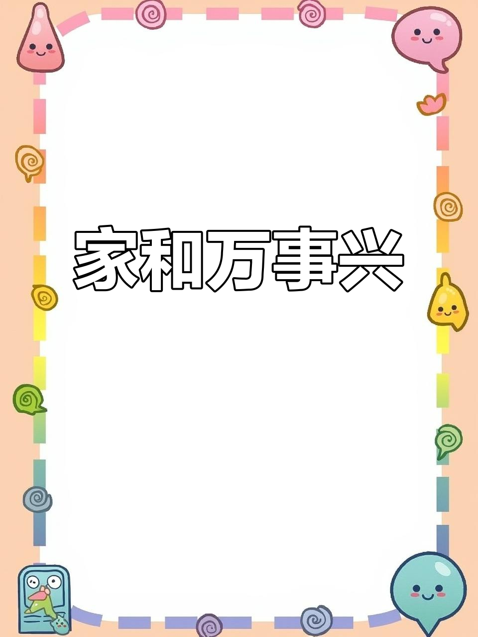 九鱼荷花,家和万事兴,美不美你说了算!