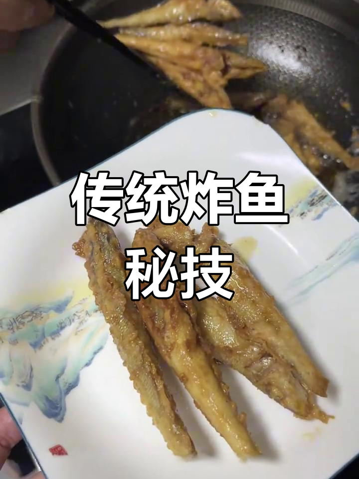 妈妈传承的炸鱼秘诀,各种鱼类都能这样做