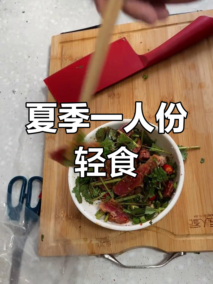夏日轻食减脂菜单,甜蜜滋味轻松享