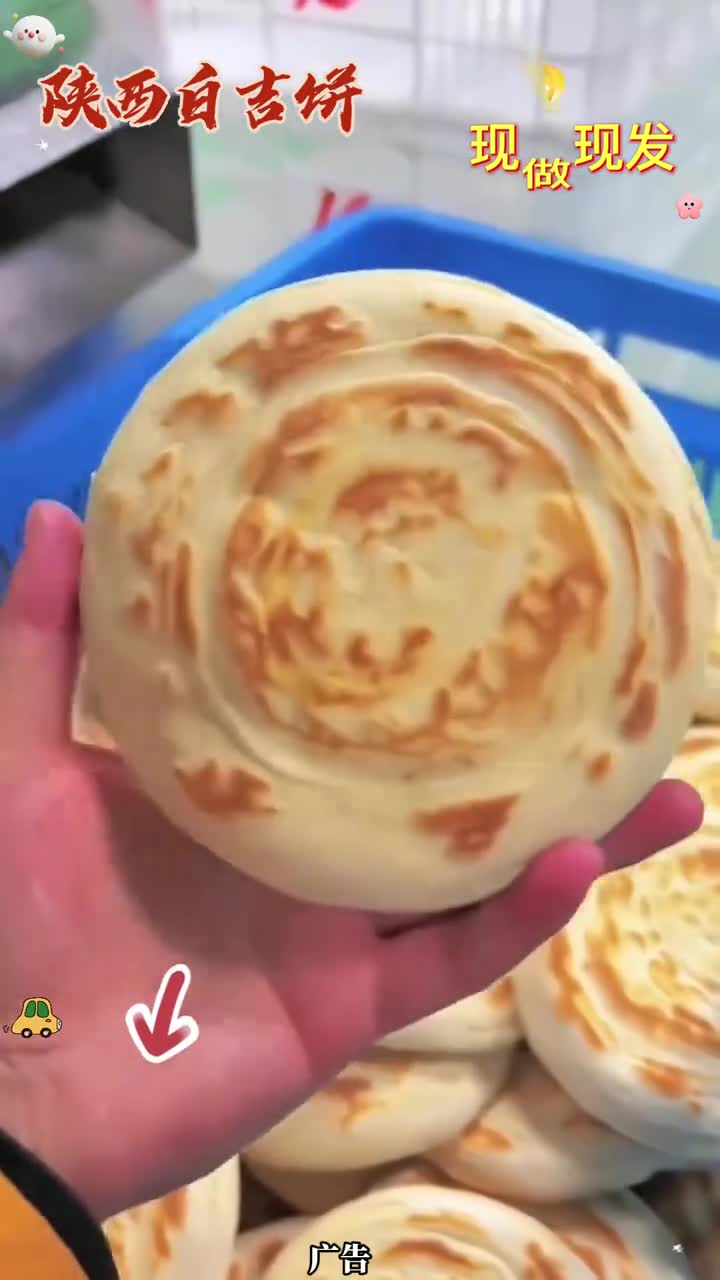 陕西手工白吉饼白皮肉夹馍饼白吉馍原味烧饼子发面饼早餐夹菜即食