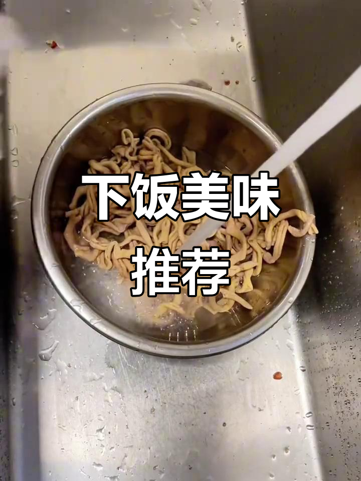 爆炒鸭肠,辣味适中,小朋友也能吃一整卷饼!