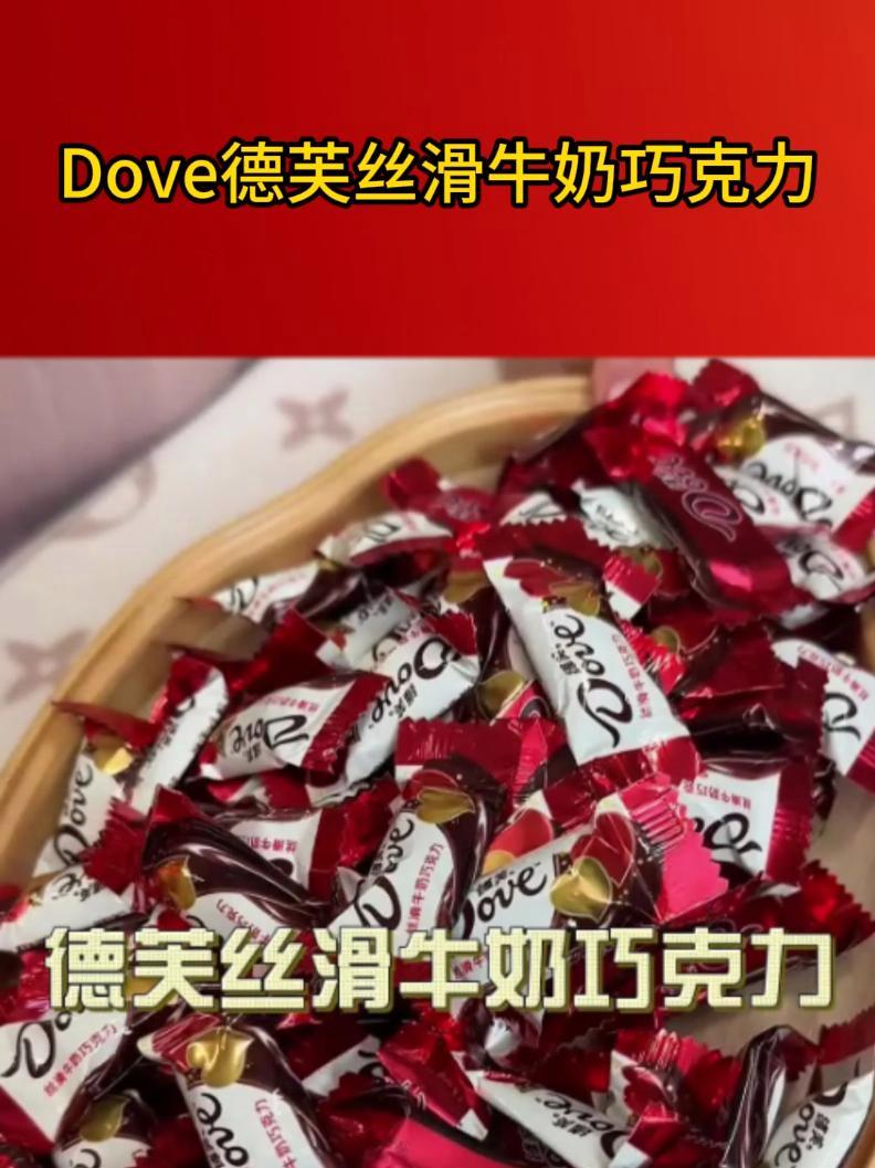 这个价格真的比线下划算太多了!库存不多一定要抢 巧克力 德芙 德芙巧克力 糖果 巧克力控