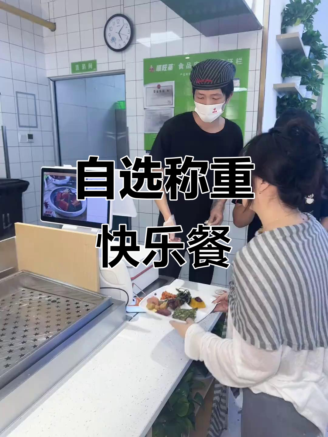 称重自助快餐,打工人必试!几十种菜品随便选