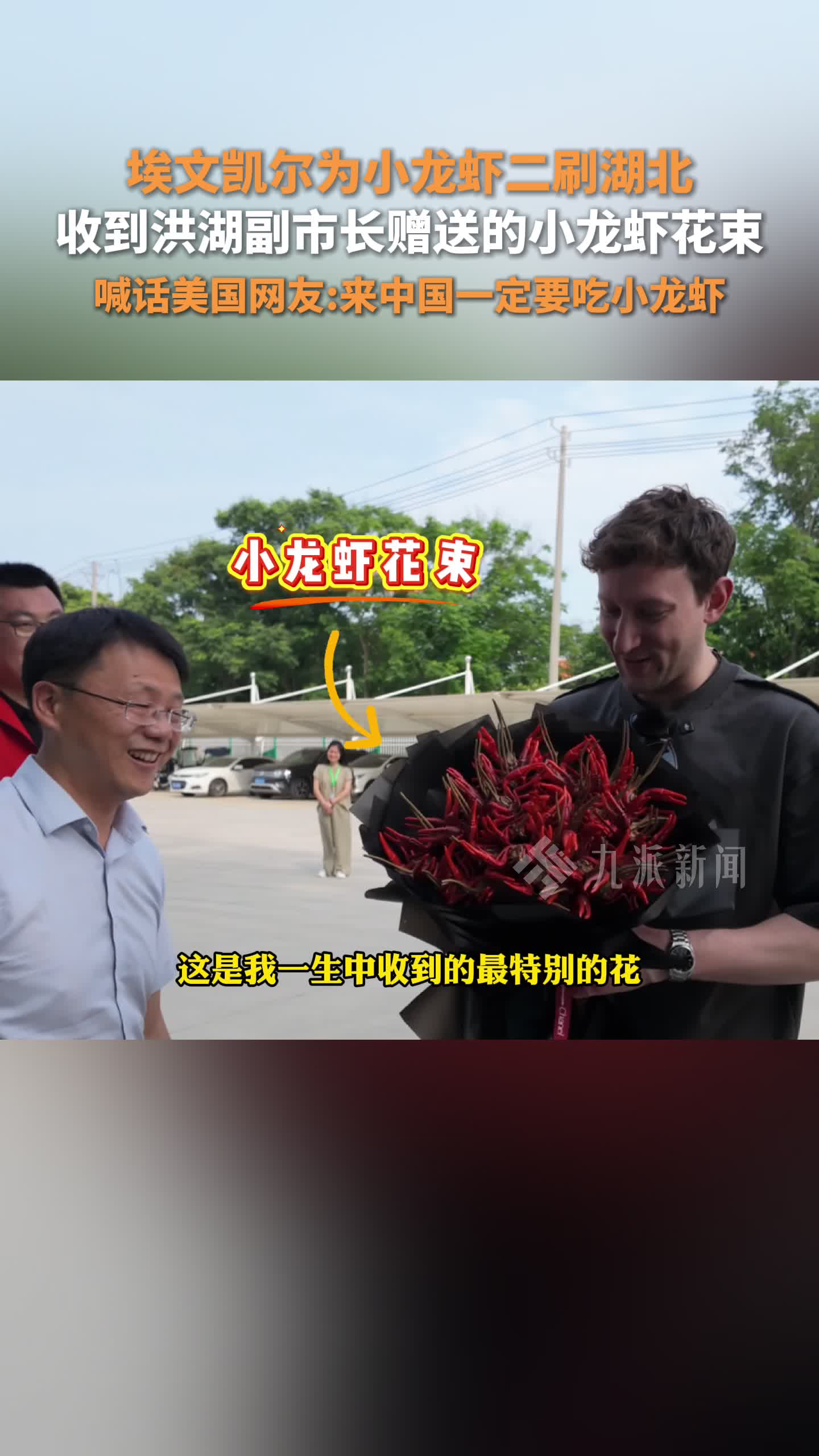 埃文凯尔到洪湖吃小龙虾,体验虾塘主的一天