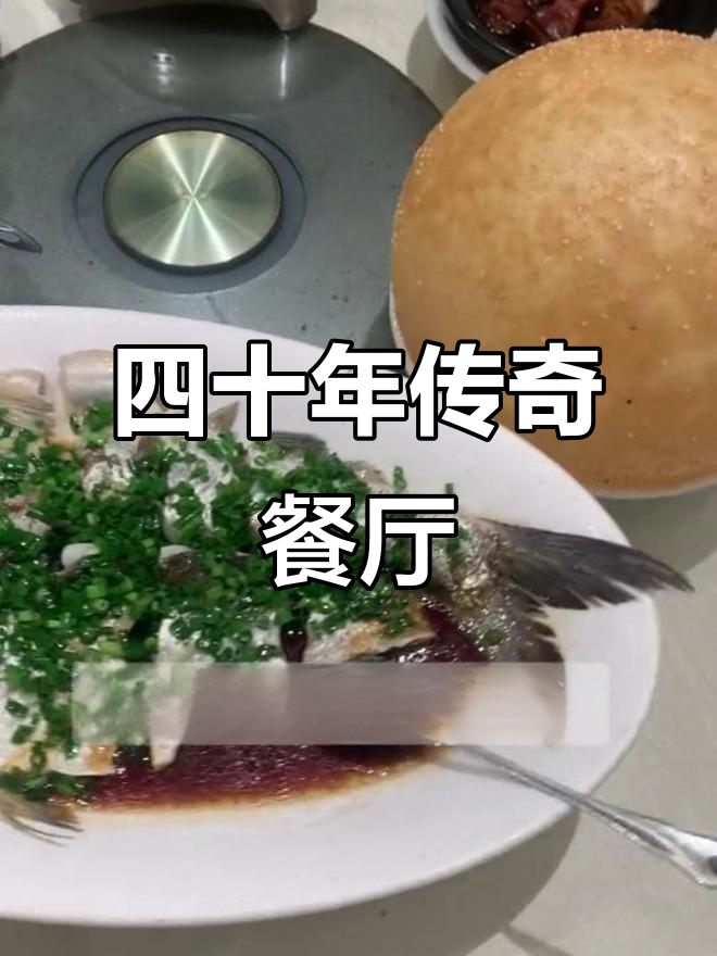 群乐饭店,历经四十年风华,明星政要纷纷光顾