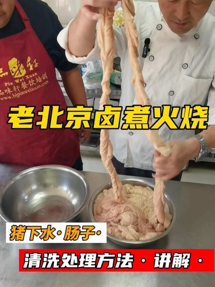 正宗老北京卤煮火烧培训学校!授课教学!