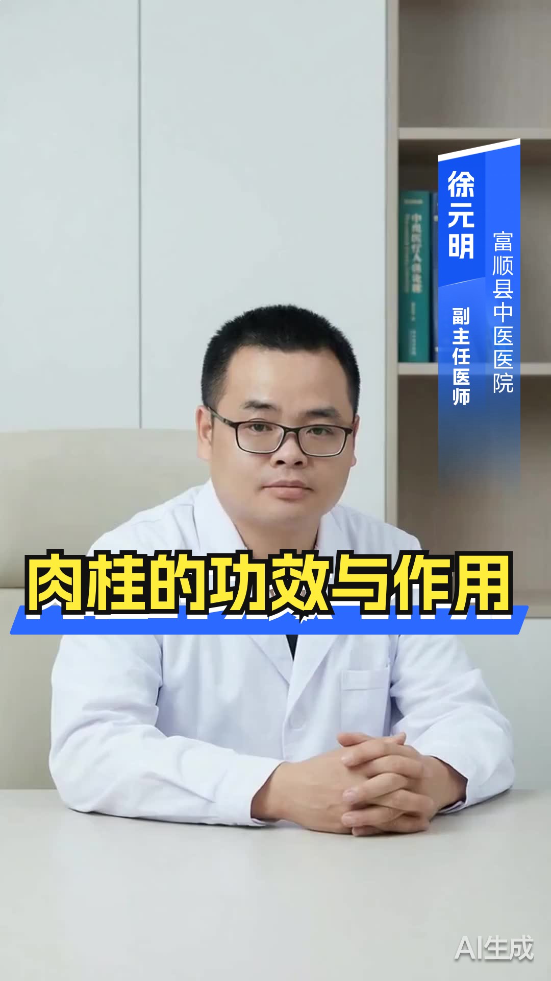 肉桂的功效与作用