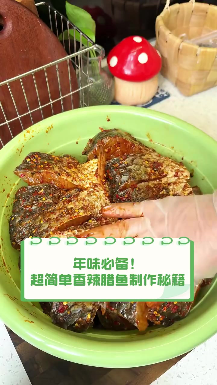 年味必备!超简单香辣腊鱼制作秘籍