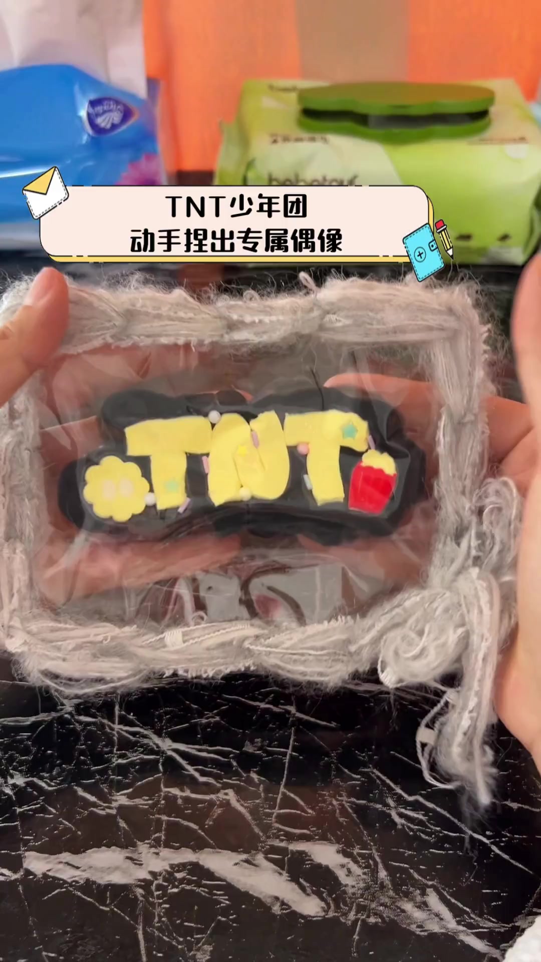 TNT少年团,动手捏出专属偶像