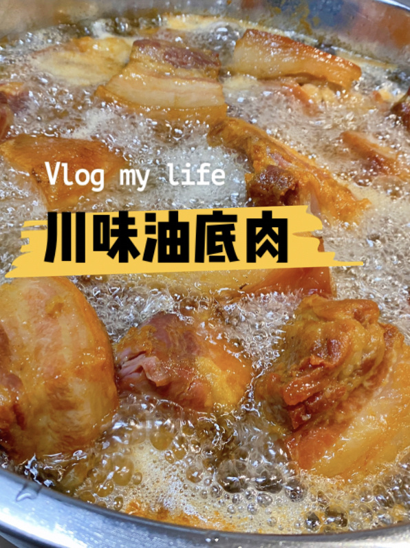 日本|制作四川油底肉(坛子肉)