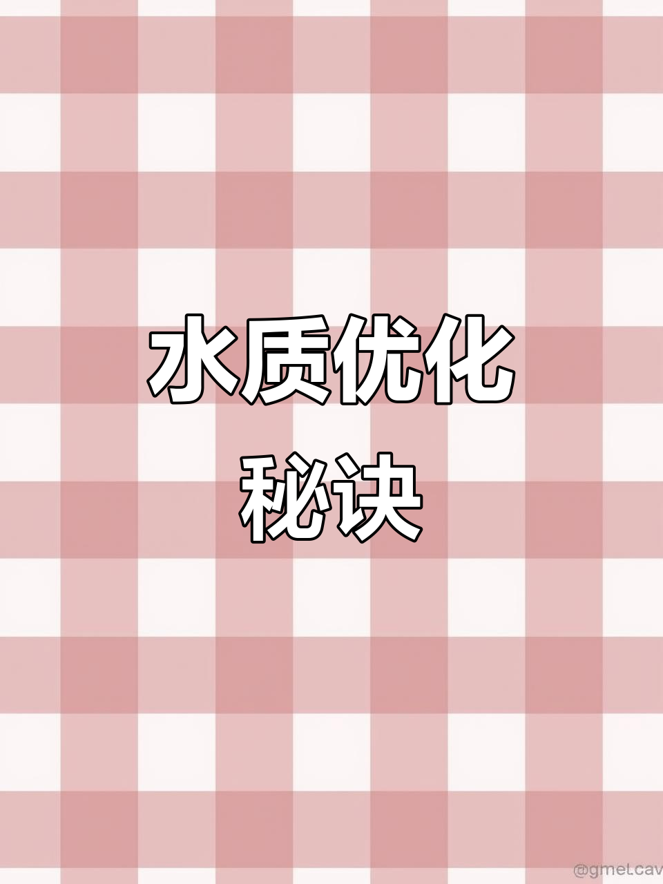 合理设计拔管仓,有效净化水质,减轻硝化系统压力