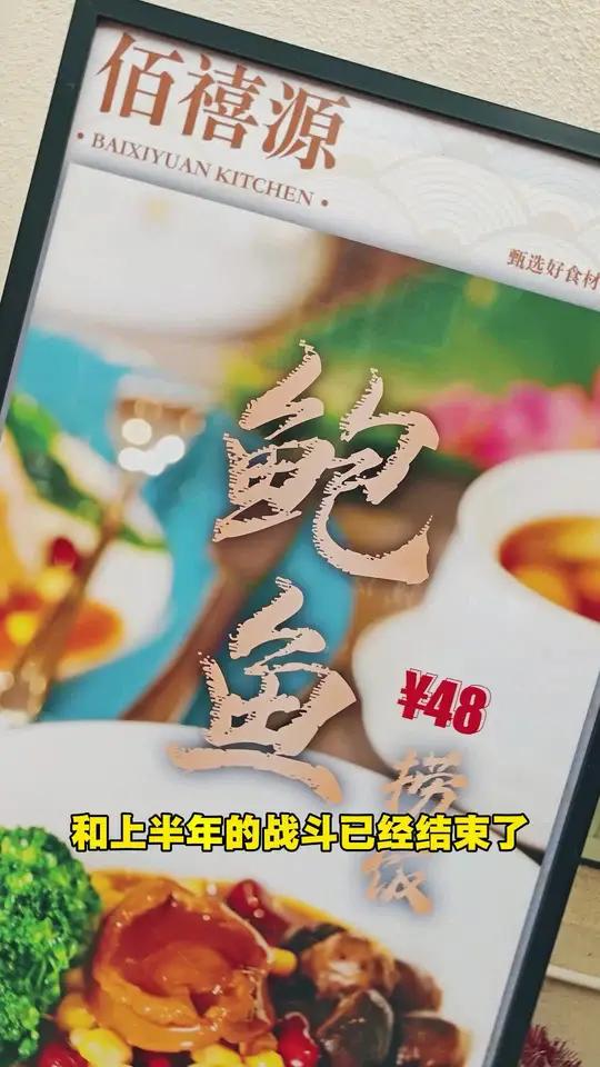 上半年的半场开香槟。各位小伙伴同心同德,其利断金。前面是贵港,大把世界捞。鱼翅捞饭的时代悄