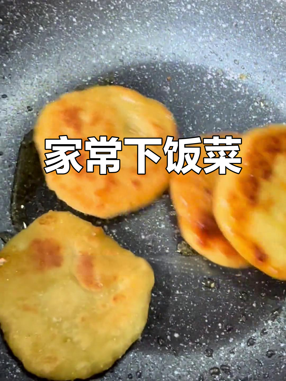 简单家常午餐,油糍榨菜配稀饭,雨天里的温暖味道