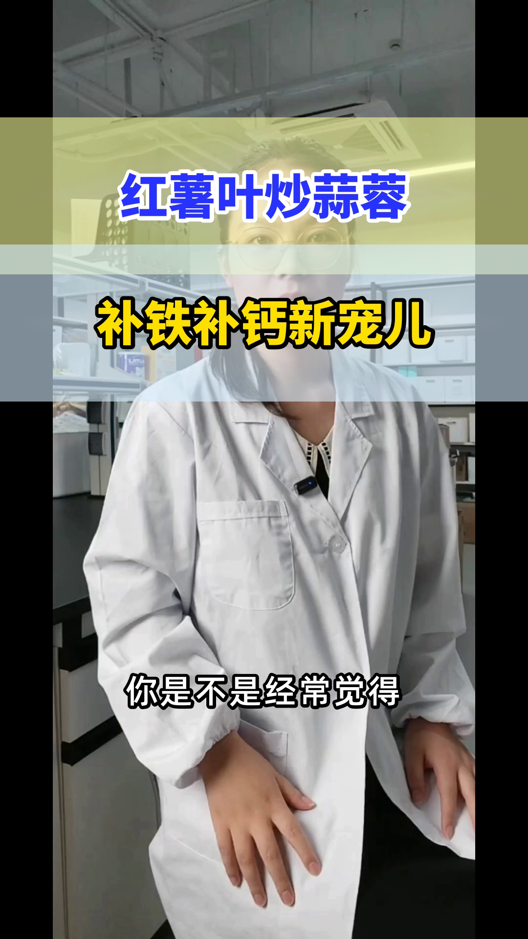 红薯叶炒蒜蓉,补铁补钙新选择