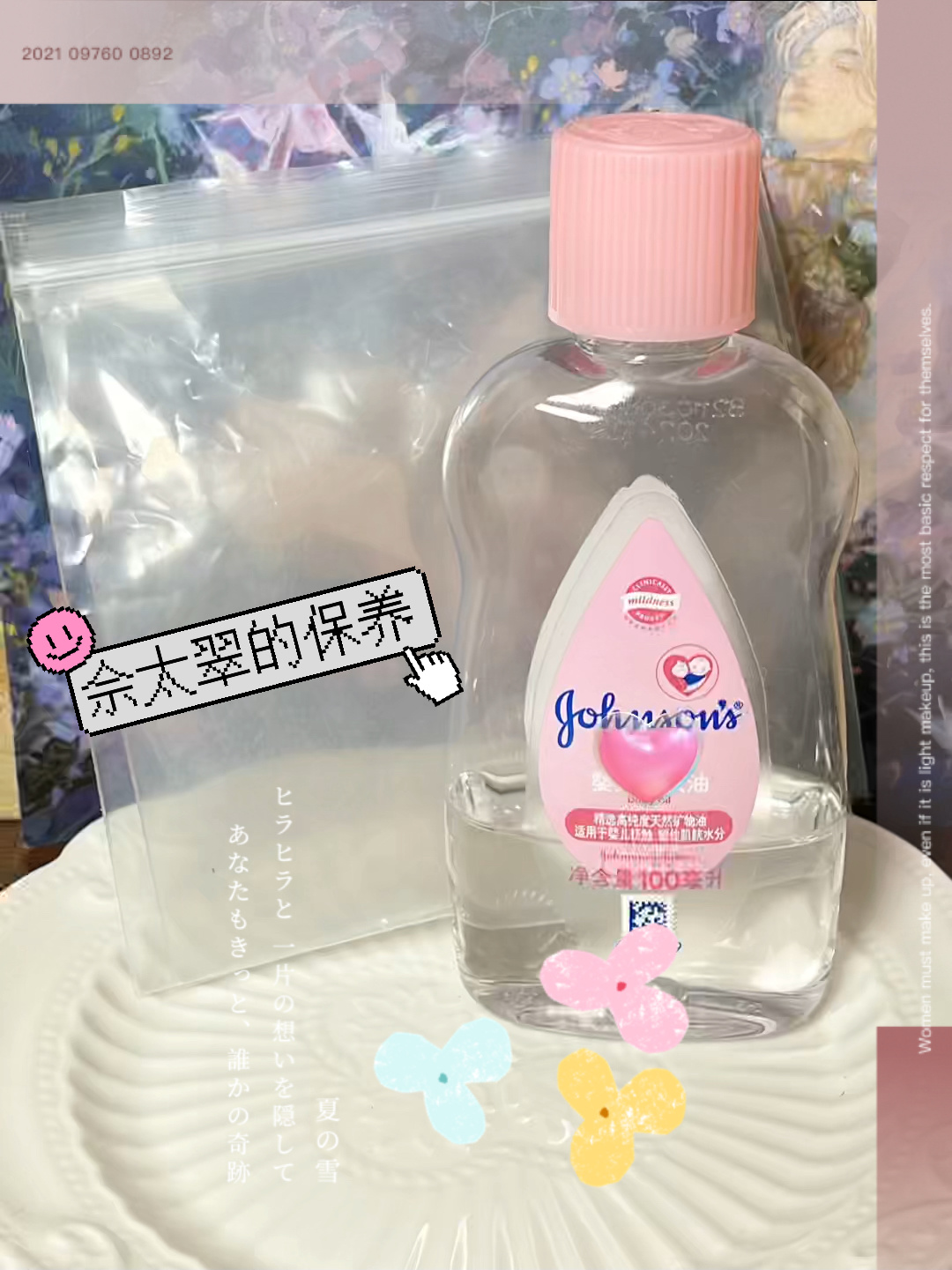 佘太翠手镯的保养攻略
