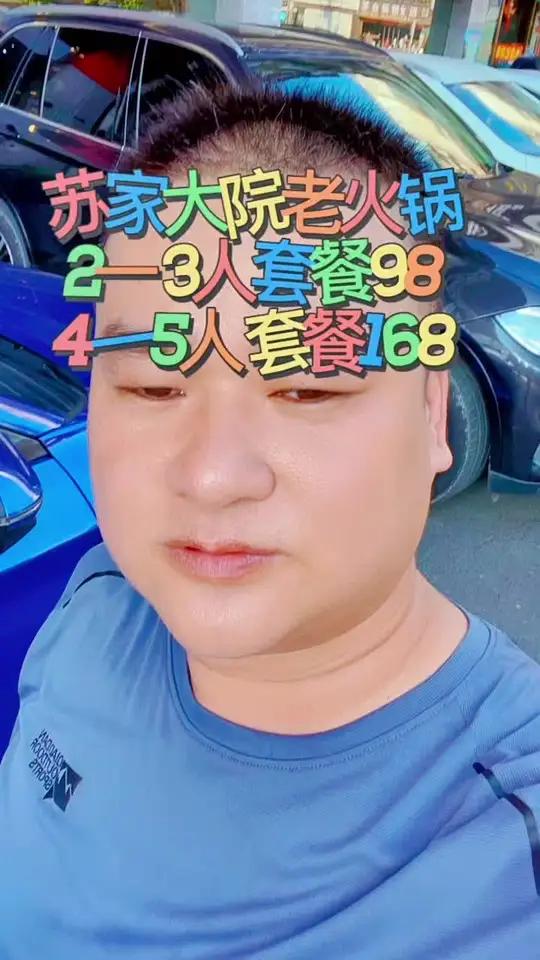 火爆全国正宗的重庆火锅,铜仁舒家大院,谁说吃一顿舒家大院火锅,要几百块,两人至三餐这样的套