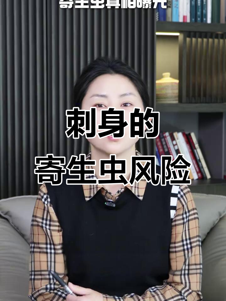 金枪鱼刺身可能藏寄生虫，低温冷冻能杀虫吗？
