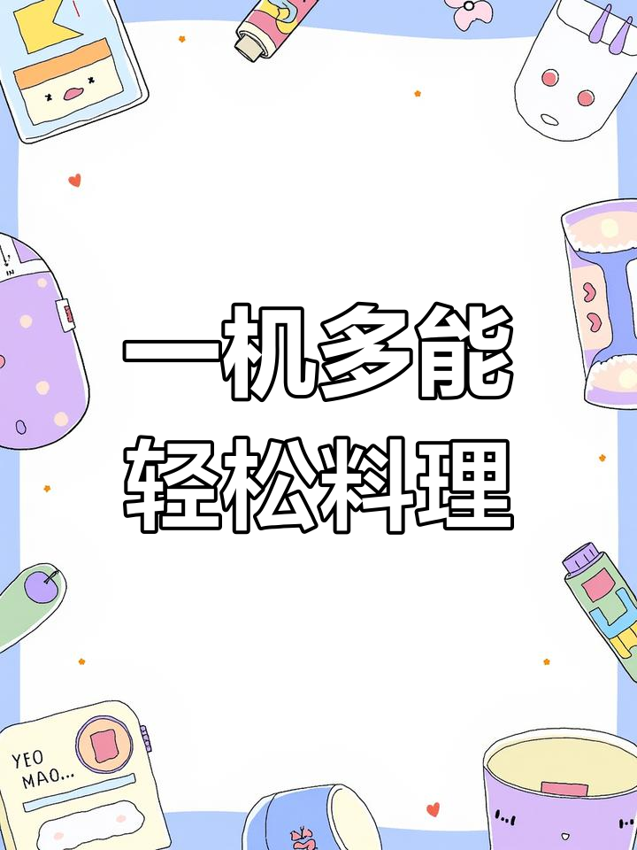 西屋破壁机:五谷豆浆、干粉磨制与肉馅搅拌全能体验
