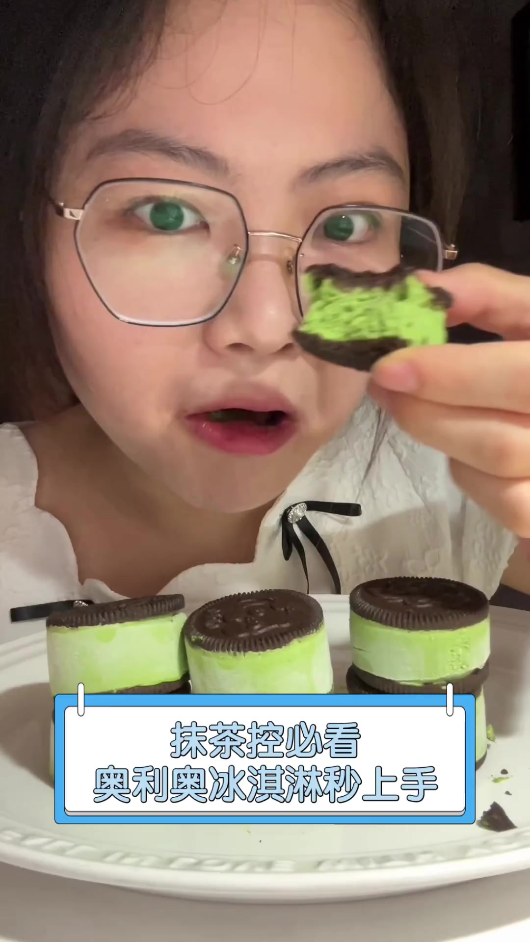 抹茶控必看,奥利奥冰淇淋秒上手