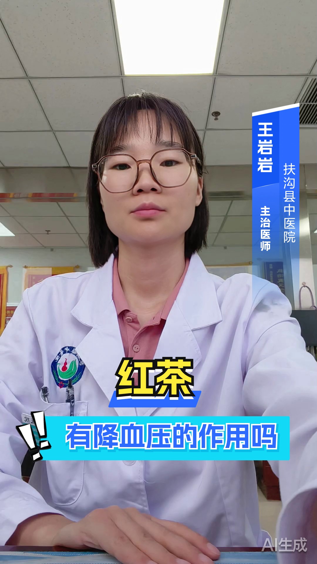 红茶有降血压的作用吗