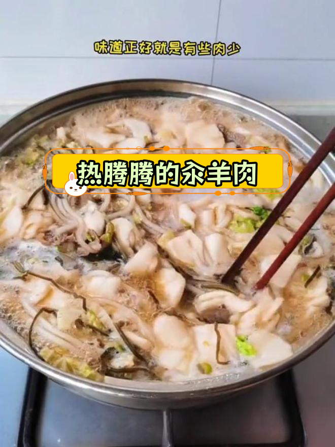 寒冷天气必备,汆羊肉片儿汤暖心又美味