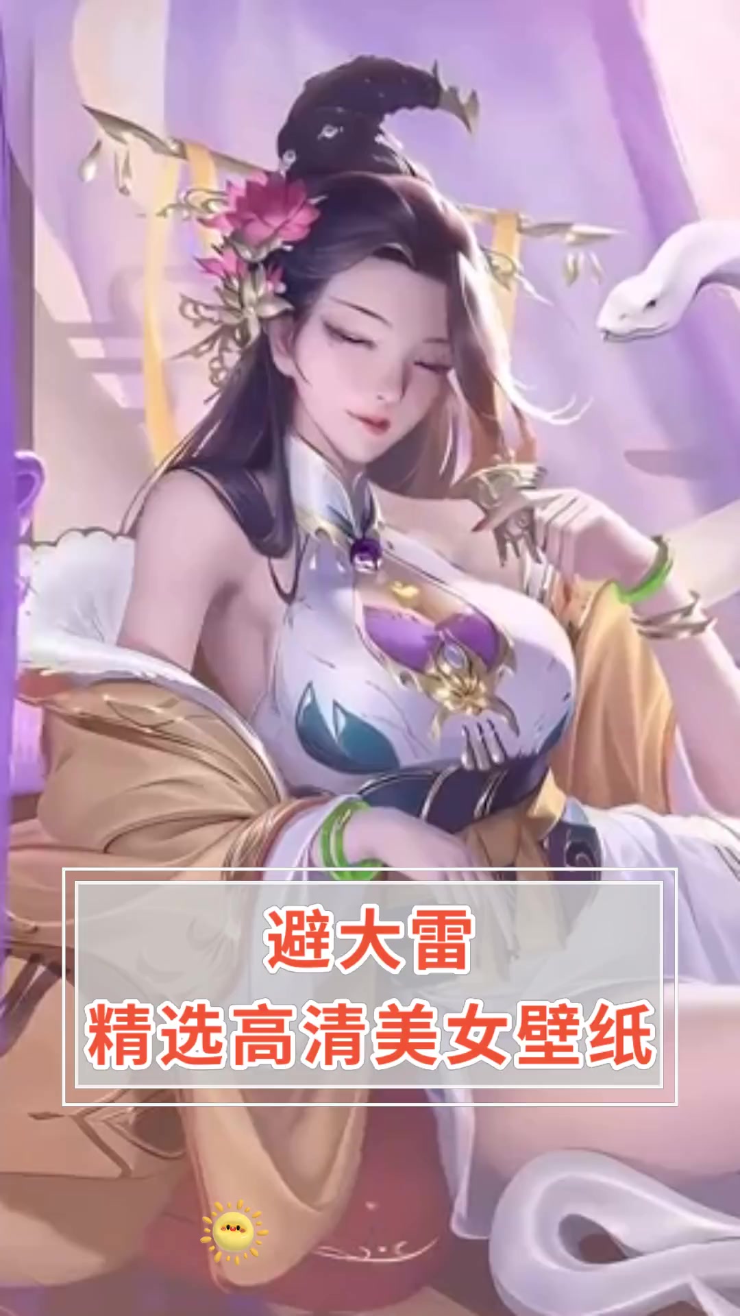 避大雷 精选高清美女壁纸