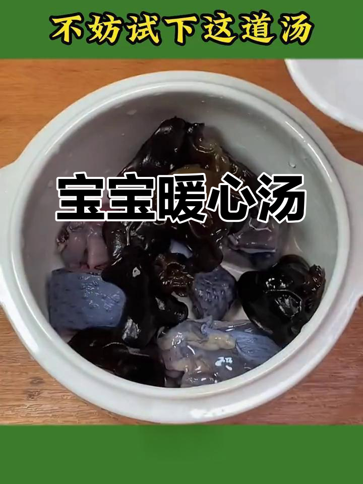 每月喝乌鸡汤,为宝宝打造温暖环境