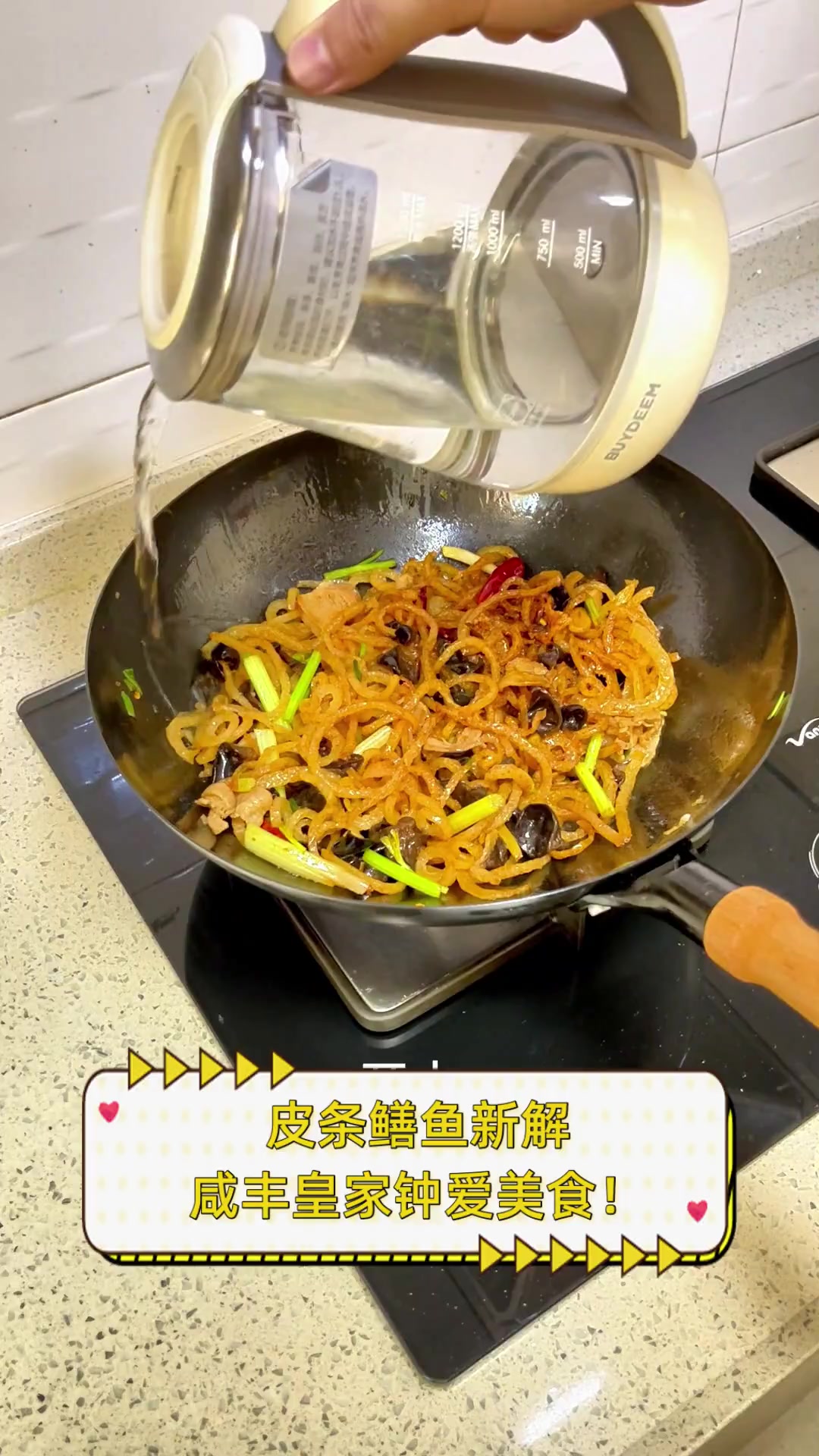 皮条鳝鱼新解,咸丰皇家钟爱美食!
