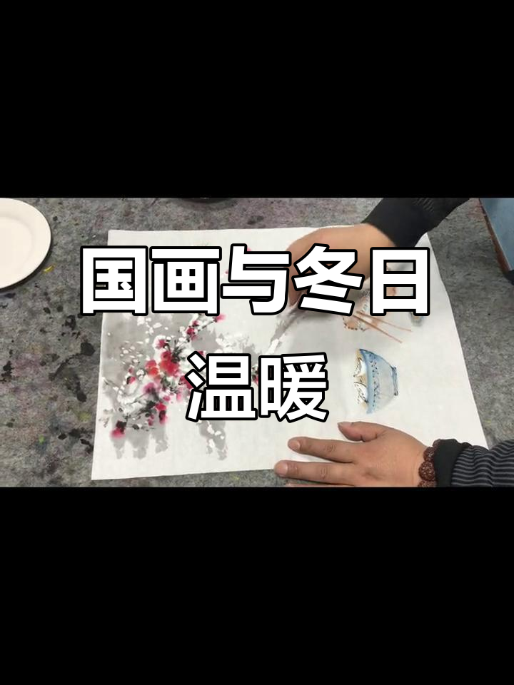 冬至不吃饺子,耳朵冻掉也没人管!国画教你如何画出意境之美