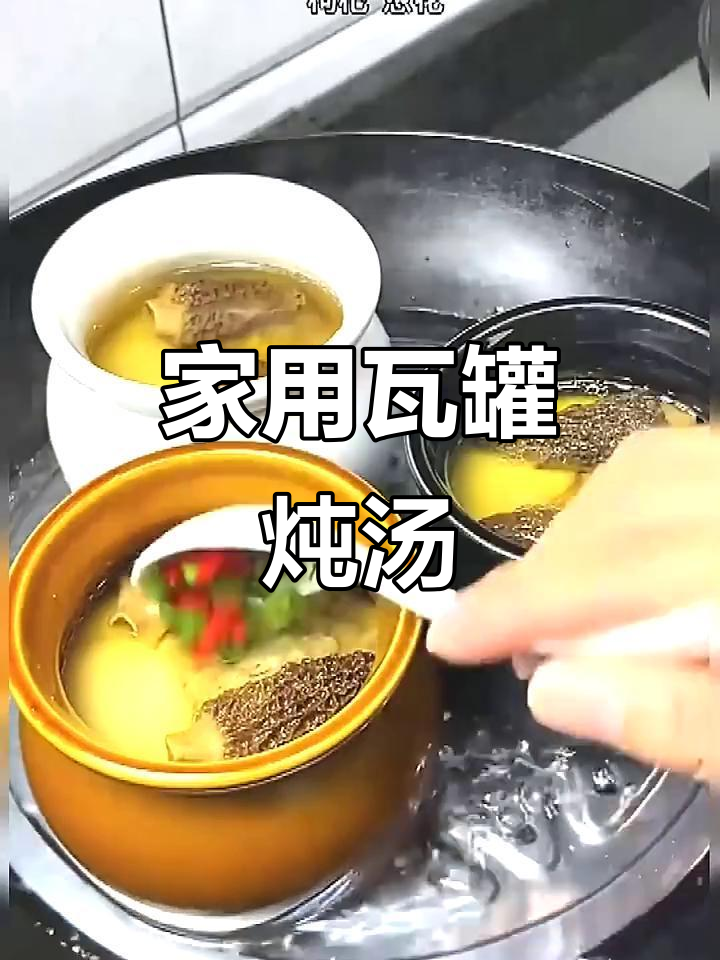 沙县小吃同款瓦罐炖，营养又美味，排骨玉米山药搭配
