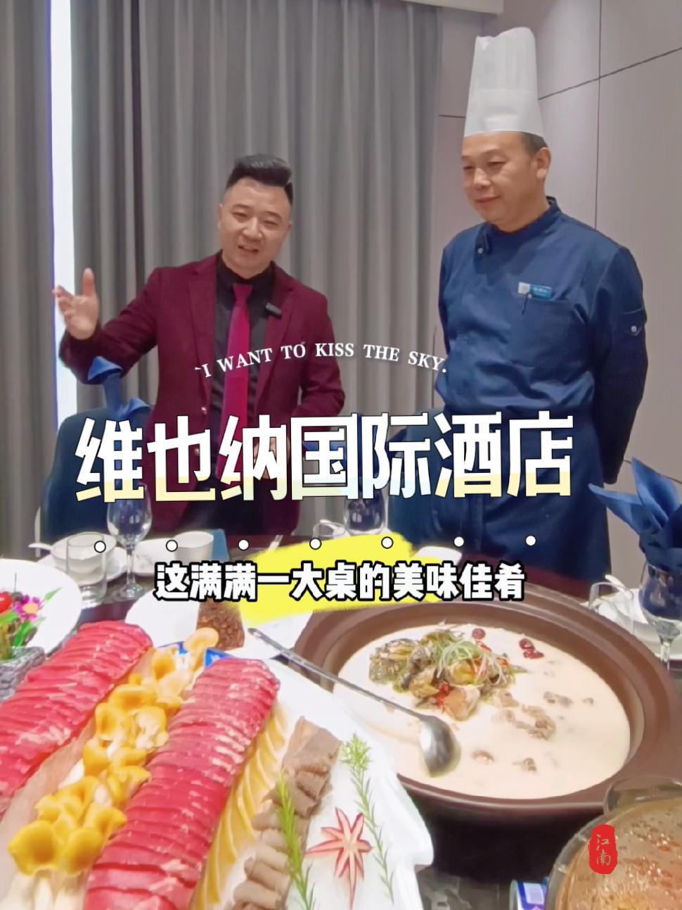 维也纳国际酒店(新晃店)3F裕荣饭店试营业开启啦!欢迎各位朋友的光临哦!高档餐厅 商务宴请