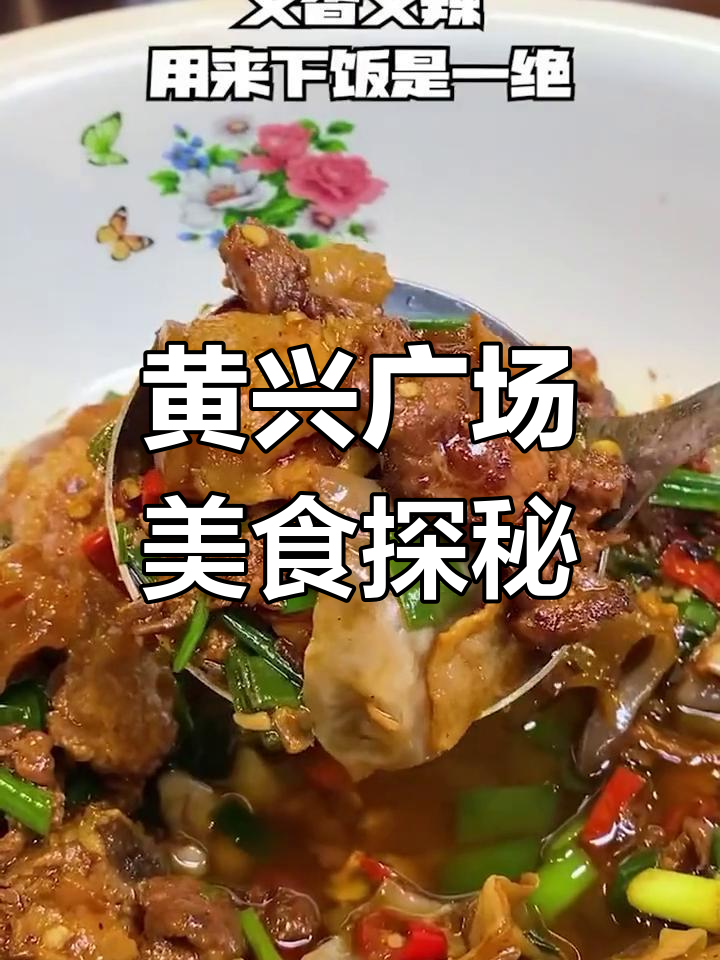 黄兴广场附近隐藏的绝味小馆,每一道菜都让人怀念童年味道