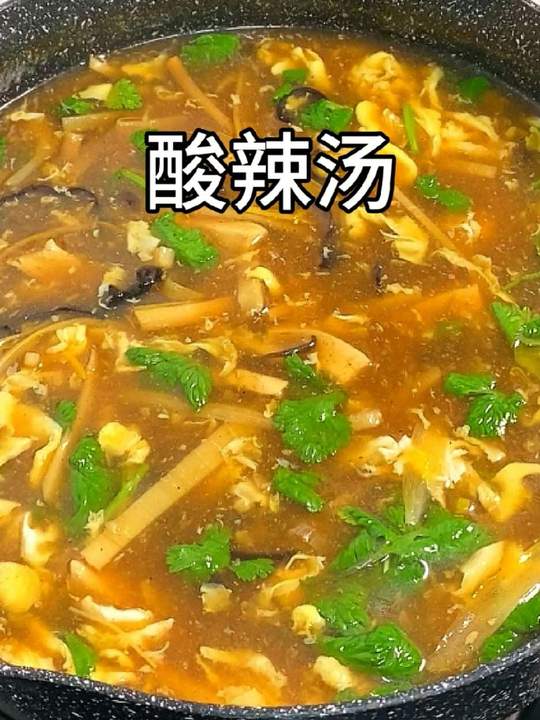 冬天适合喝的酸辣汤，做法简单，酸辣开胃，能喝三碗