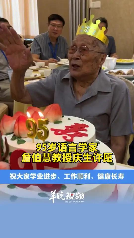 祝大家学业进步、工作顺利、健康长寿!长寿老人(「原创」记者:陈亮、李婕舒;编辑:惠天骄;审