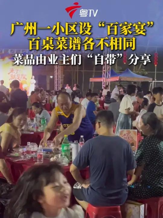 10月18日晚,在广州白云富力城小区的足球场里,由物业牵头,业主参与的“友邻家宴” 正在如