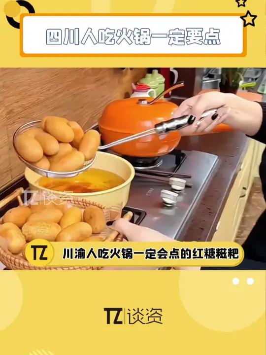 风靡 四川 重庆 的 红糖糍粑 你就吃吧!吃完就知道 川渝 地区的 甜品 才是真正的牛掰!