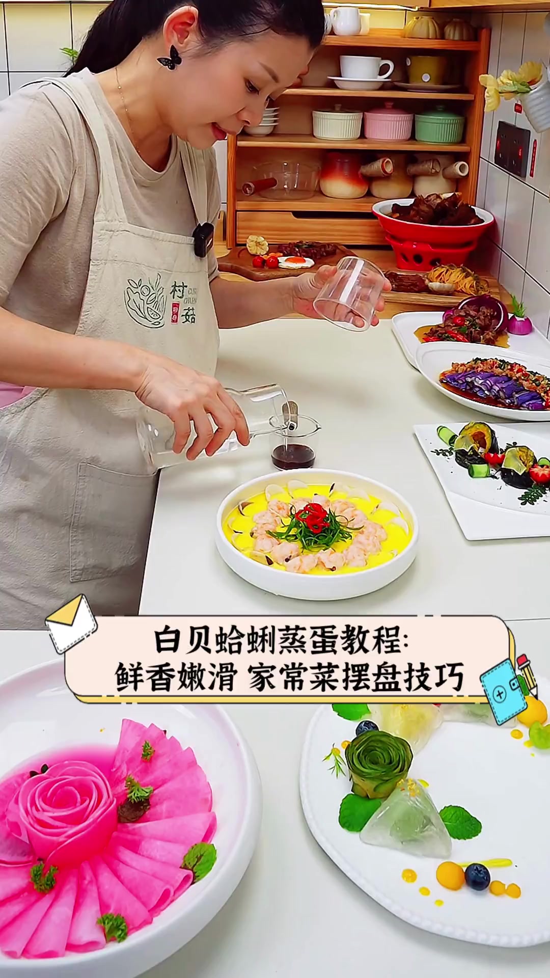 白贝蛤蜊蒸蛋教程:鲜香嫩滑,家常菜摆盘技巧