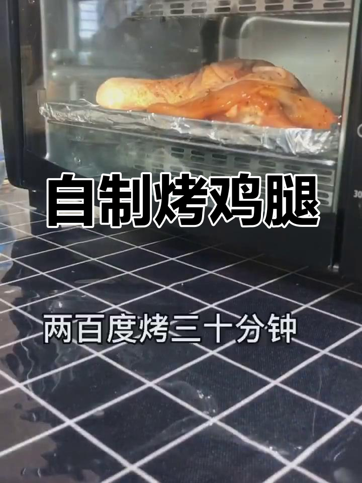 烤箱版奥尔良鸡腿,轻松做出外面餐厅的味道
