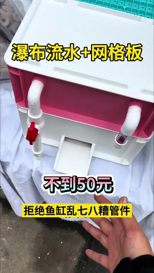瀑布流水周转箱「流水生财」鱼缸鱼池可用,瀑布流水一体式设计,防止渗水漏水,做到动态流水,静