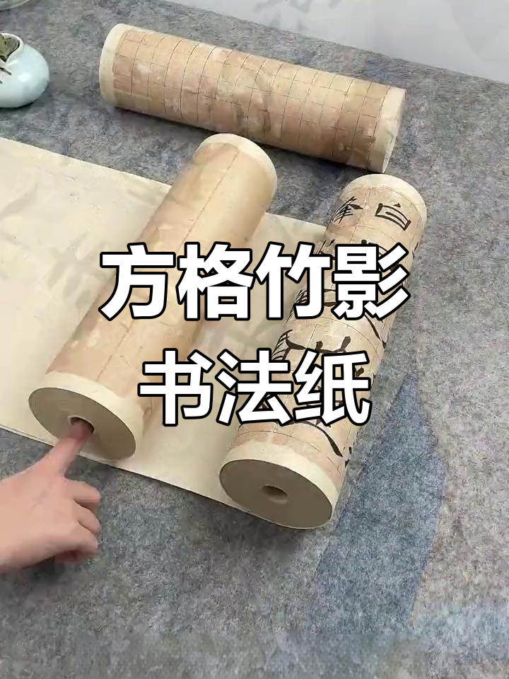 破旧残片竹影长卷,方格竖格设计感十足