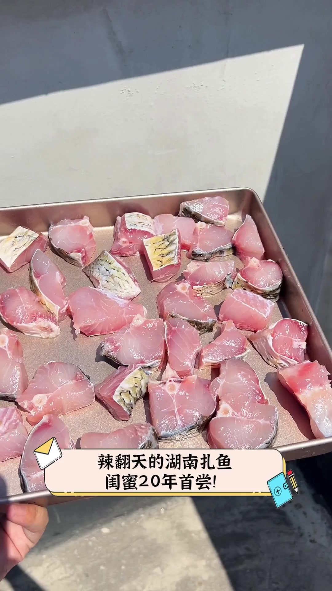 辣翻天的湖南扎鱼,闺蜜20年首尝!