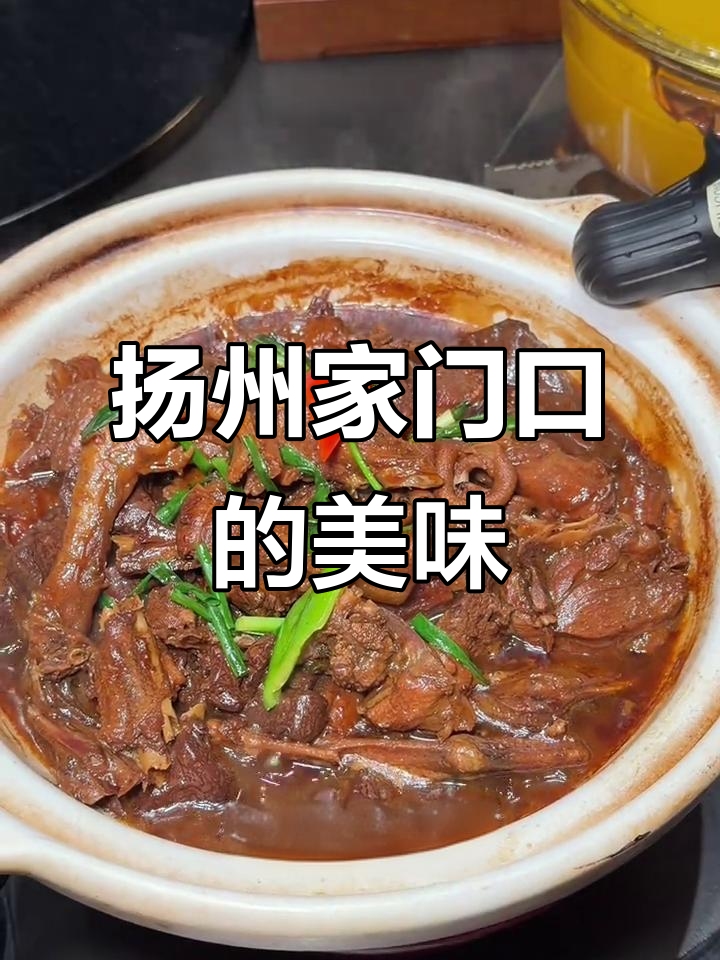 扬州本地最爱的家常美食,砂锅红烧鹅与碎腥炒饭的完美搭配