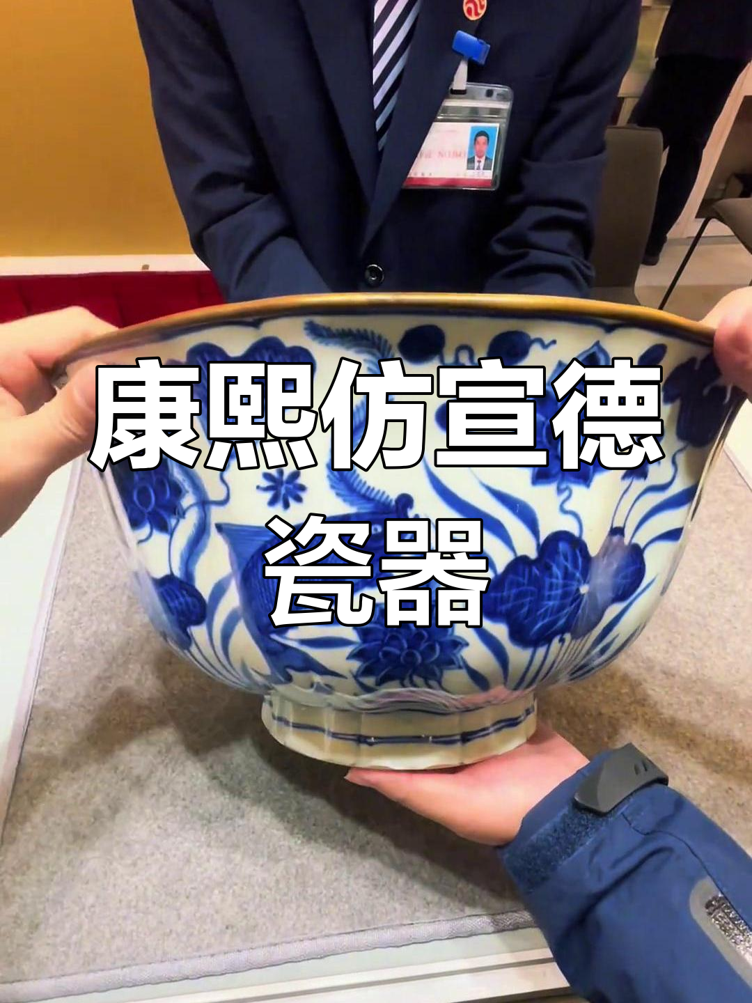 康熙仿宣德青花鱼藻纹十棱大碗,官窑珍品拍卖揭秘