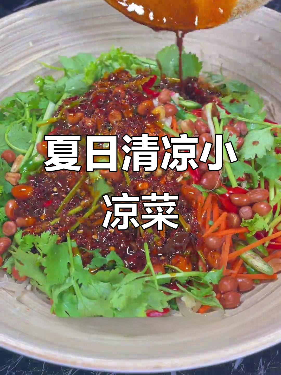 高温天气食欲不振?试试清爽小凉菜,海草龙须拌一拌