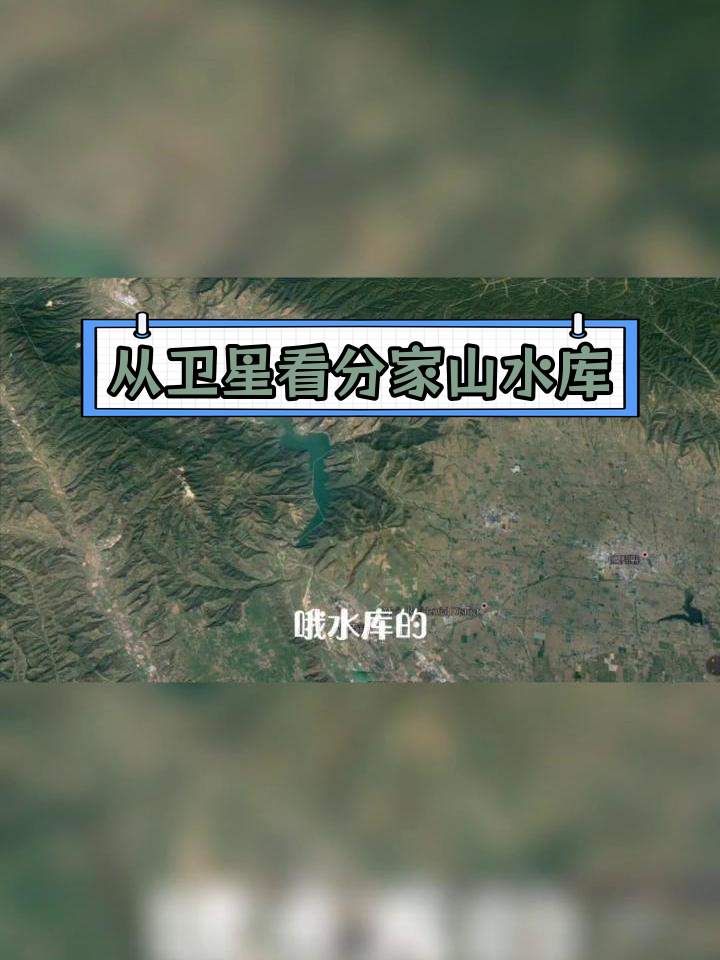 宝鸡冯家山水库全景揭秘