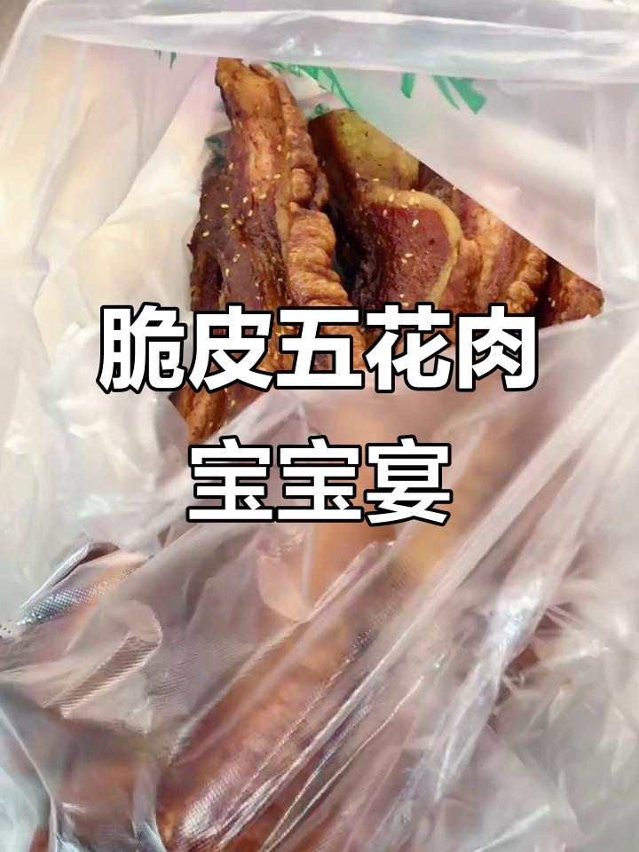 宝宝满月宴,脆皮五花肉做茶点,四张台热闹开席