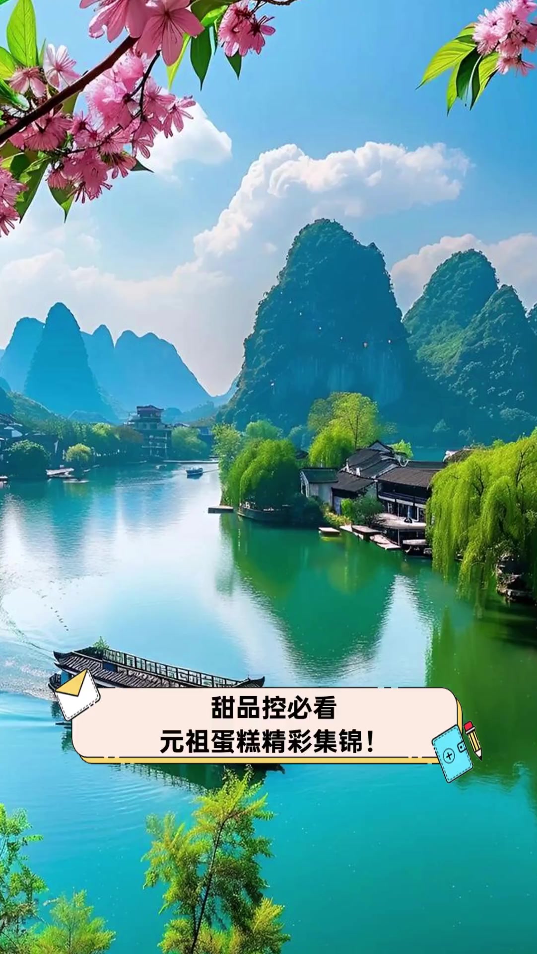 甜品控必看,元祖蛋糕精彩集锦!